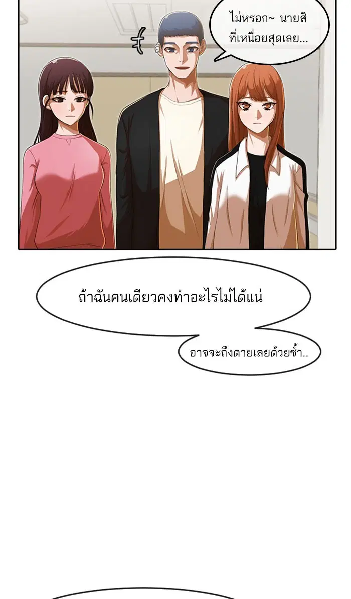 Random Chat ตอนที่ 180 หน้า 11