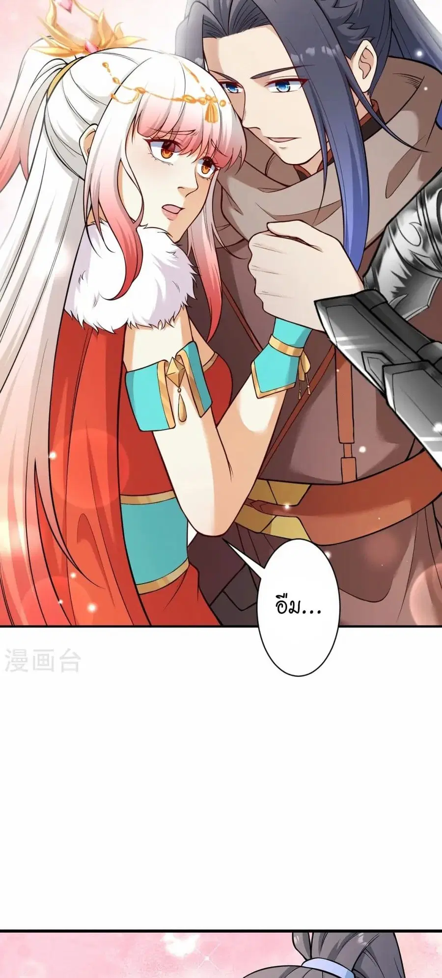 Against the Gods ตอนที่ 541 หน้า 6