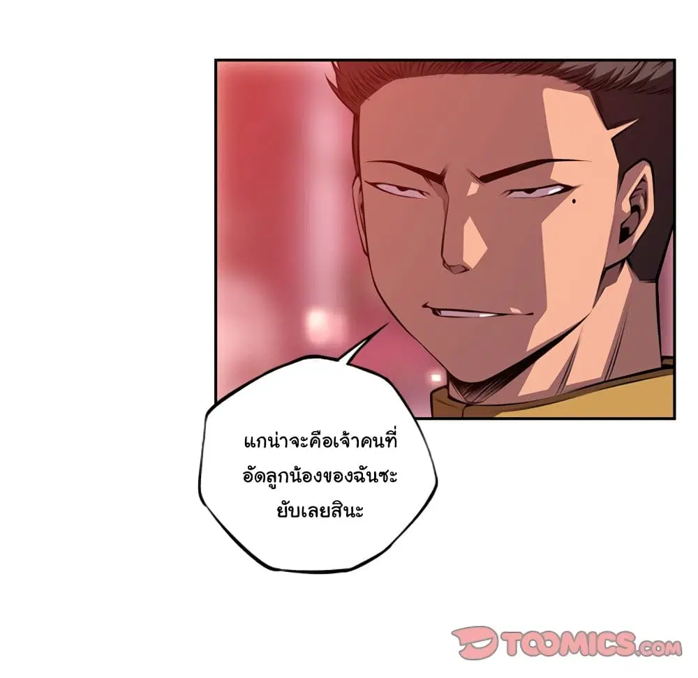 SuperNova ตอนที่ 131 หน้า 39