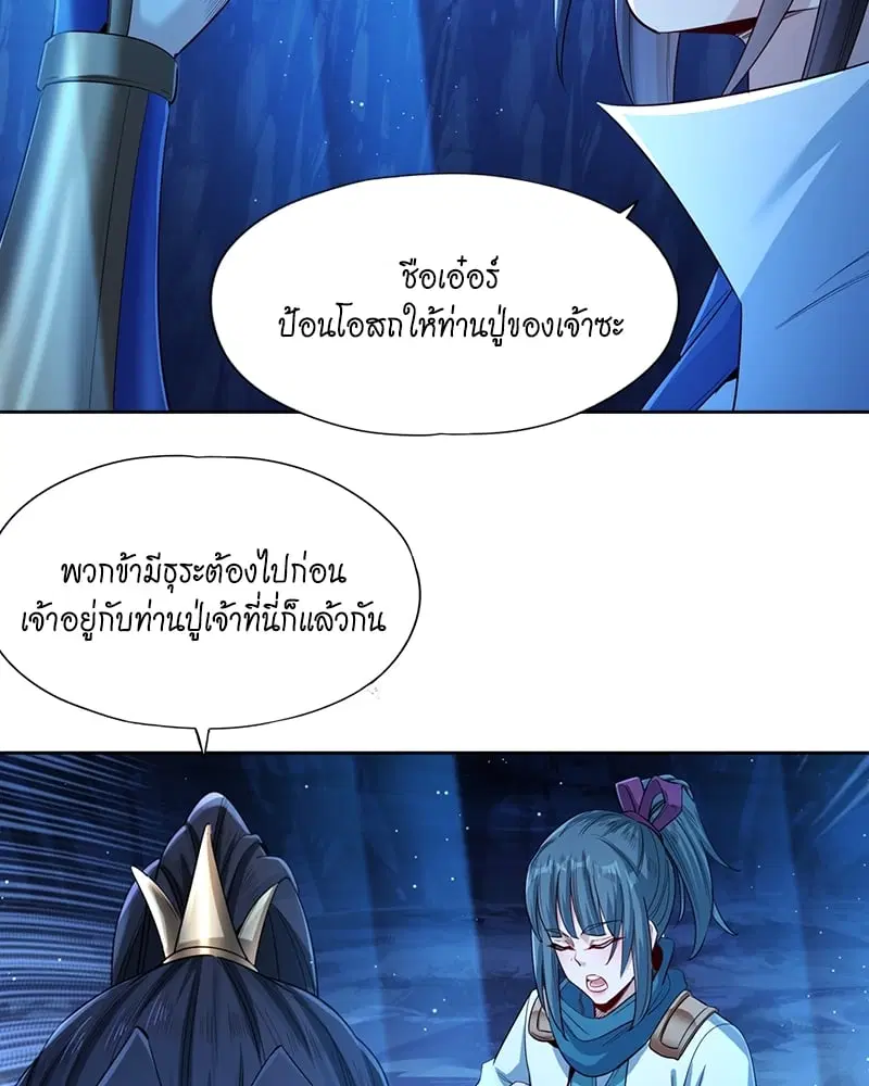 The Time of Rebirth ตอนที่ 103 หน้า 13