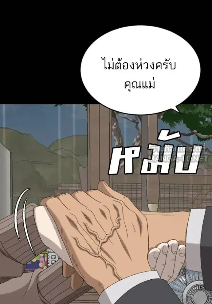 Bad Guy ตอนที่ 268 หน้า 37