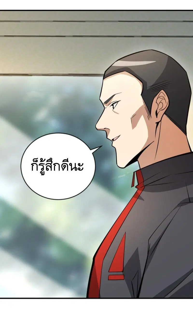 The First Order ตอนที่ 455 หน้า 53
