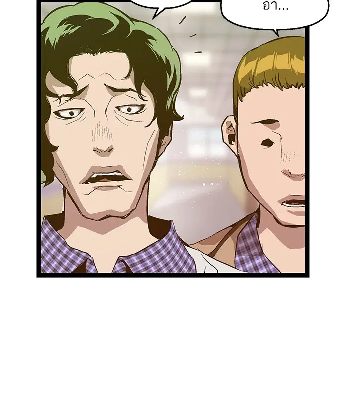 Weak Hero ตอนที่ 43 หน้า 23