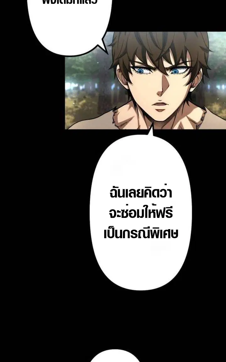 Mr. War: The Ultimate Ex-Soldier – มิสเตอร์วอร์: อดีตทหารที่แข็งแกร่งที่สุด ตอนที่ 30 หน้า 15