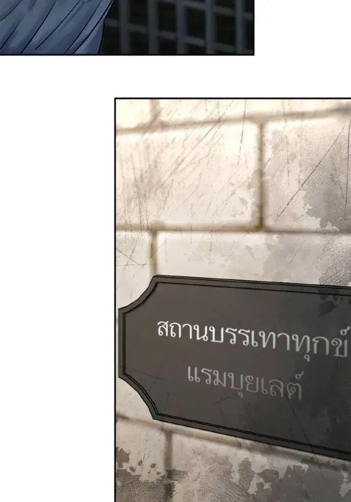 I Am the Queen in This Life ตอนที่ 134 หน้า 10