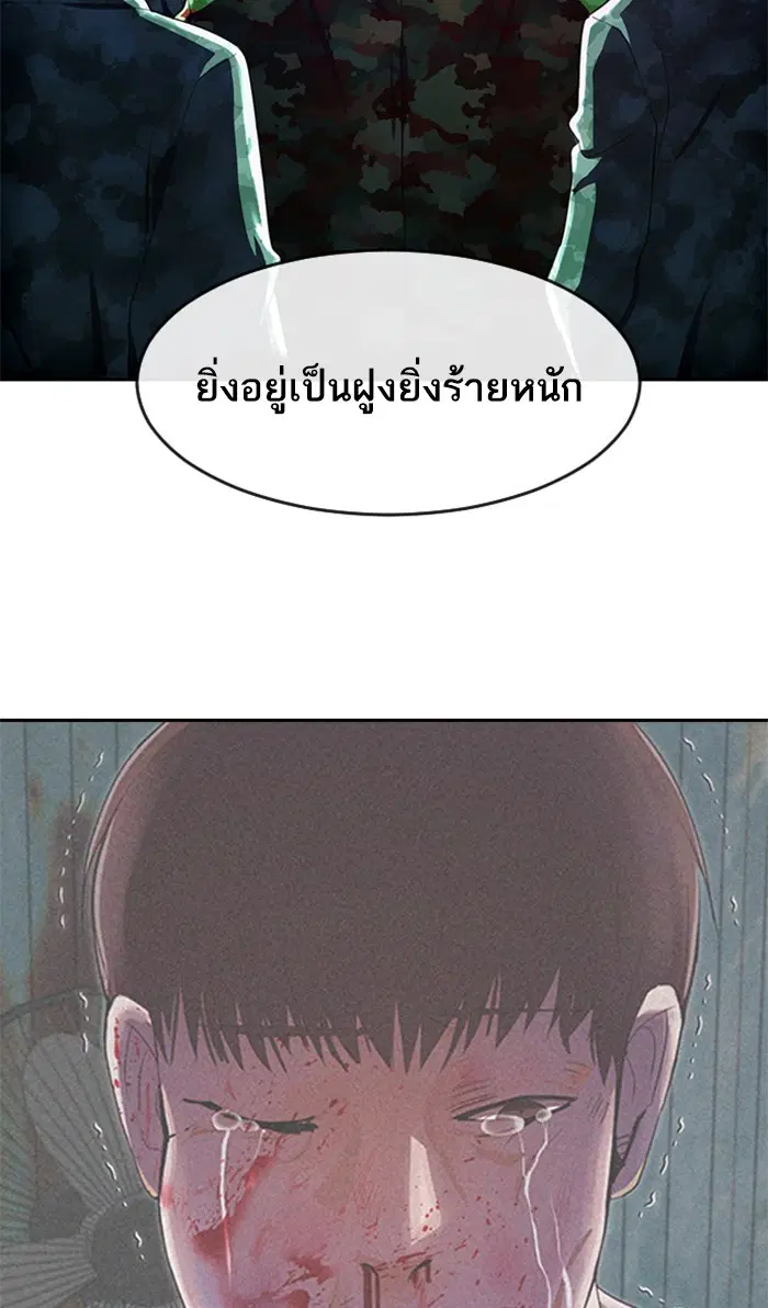 Random Chat ตอนที่ 217 หน้า 11