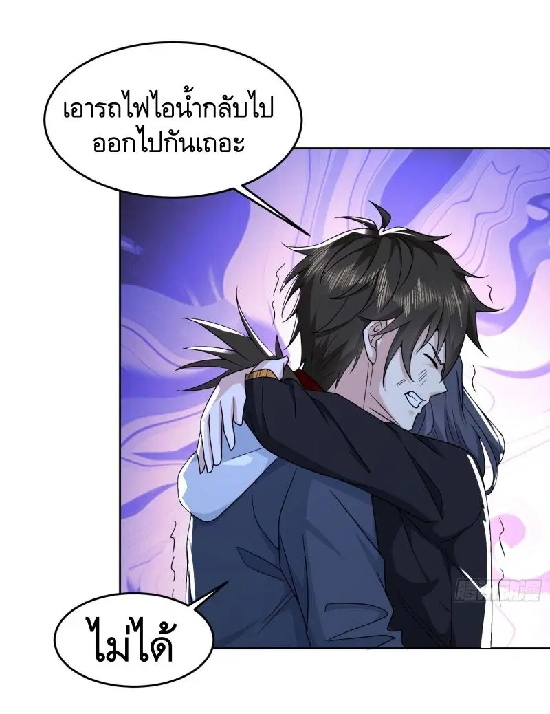 The First Order ตอนที่ 184 หน้า 42