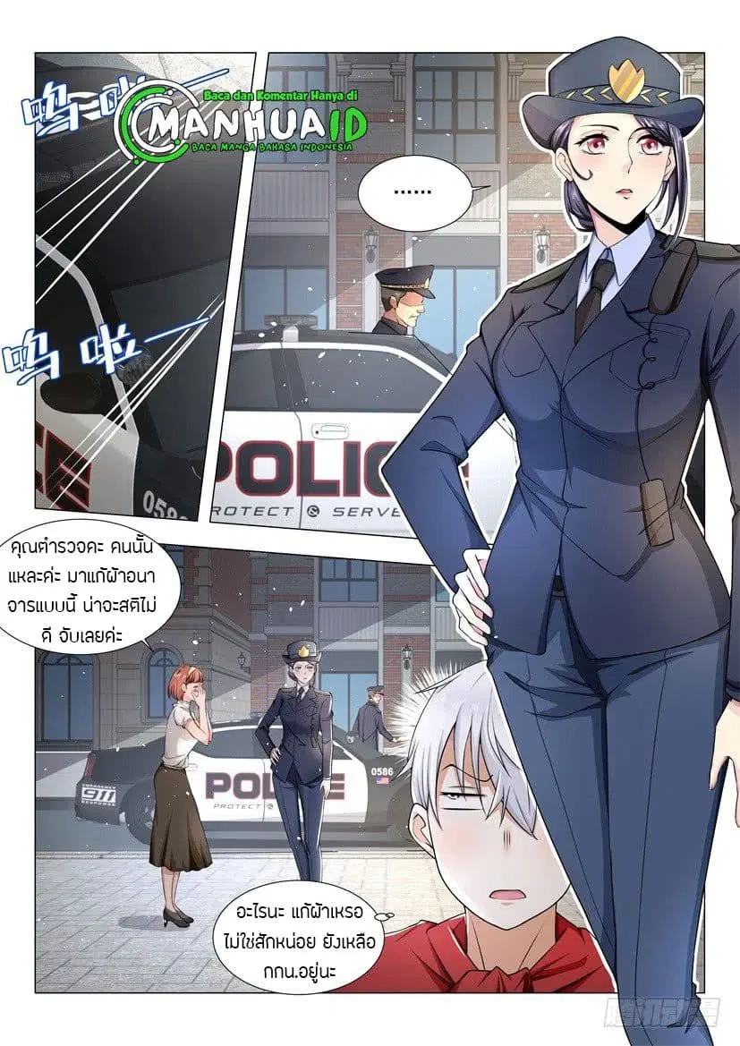 Shen Hao’s Heavenly Fall System ตอนที่ 35 หน้า 12