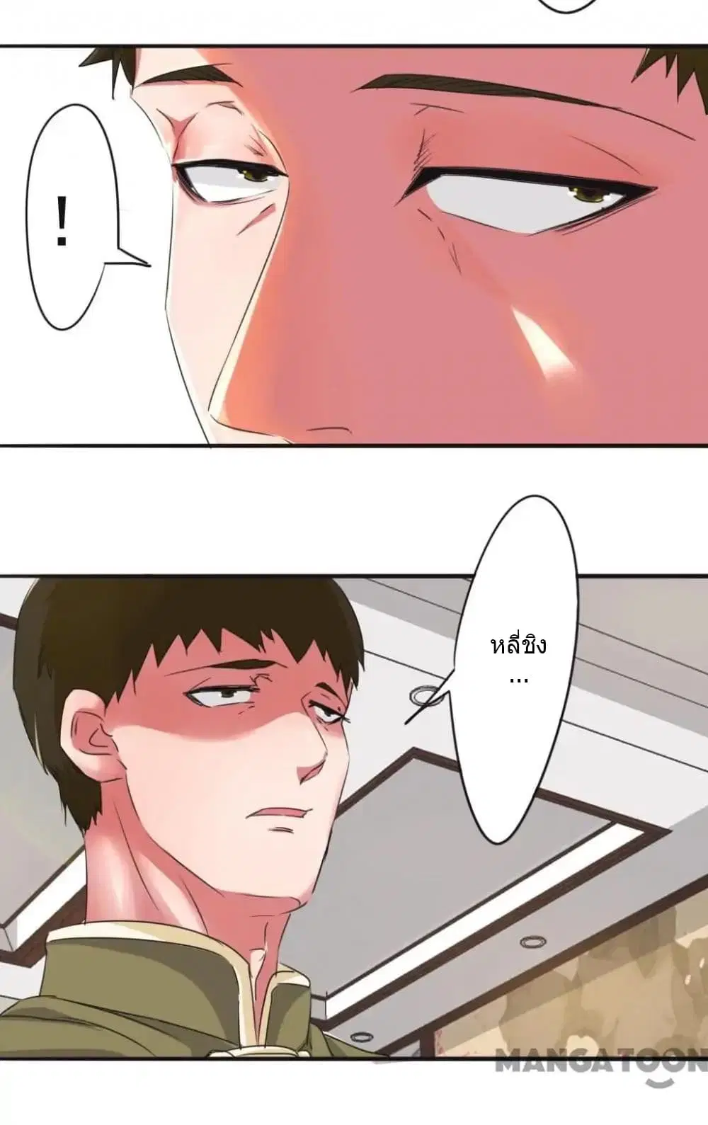 Strongest Worker ตอนที่ 107 หน้า 6