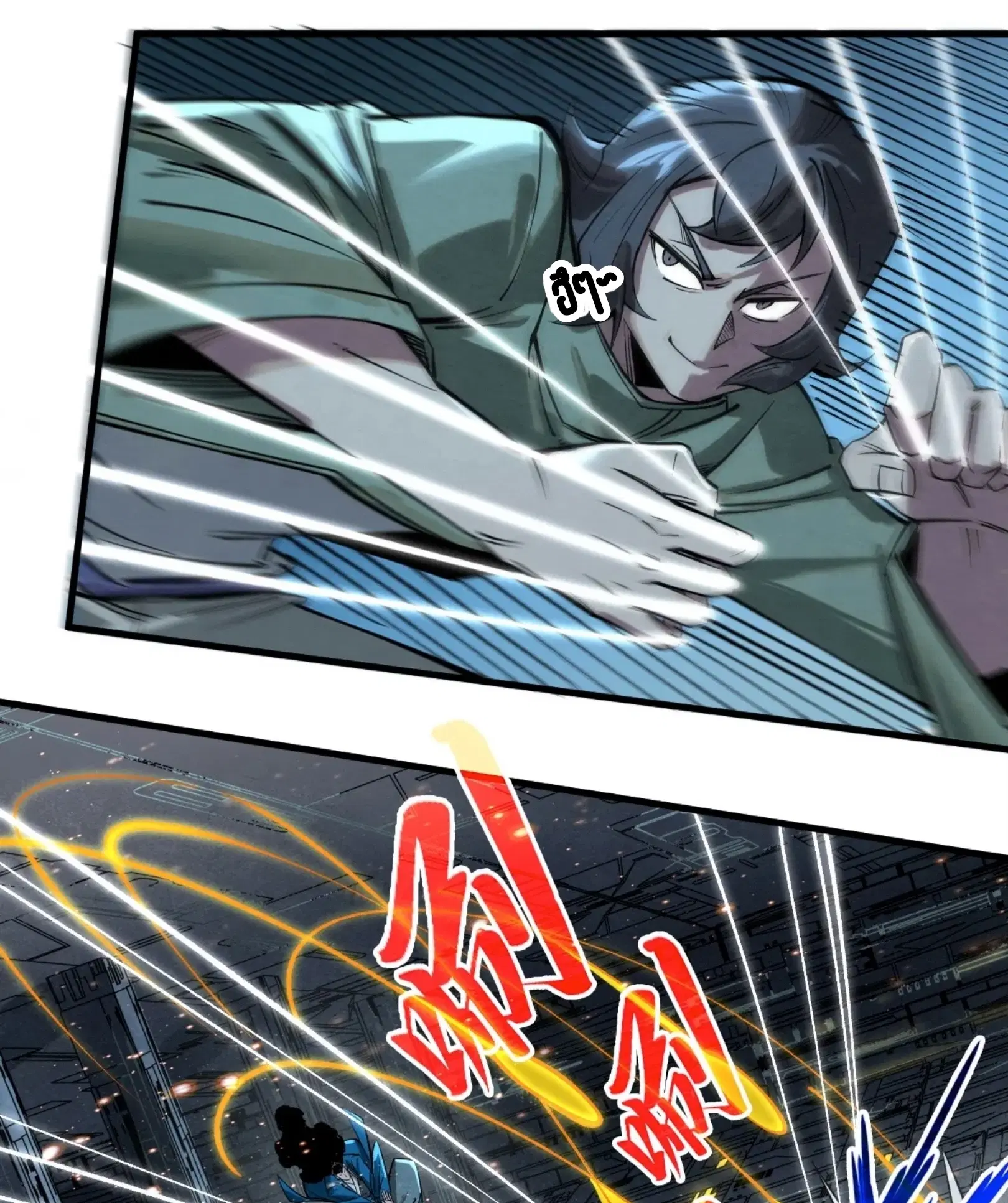 The Eternal Supreme ตอนที่ 270 หน้า 50