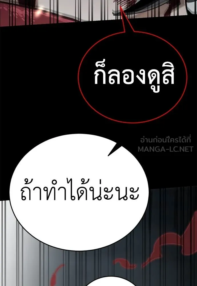 Reincarnation Path of The Underworld King ยอมรา ผู้พิพากษาจากนรก ตอนที่ 95 หน้า 22