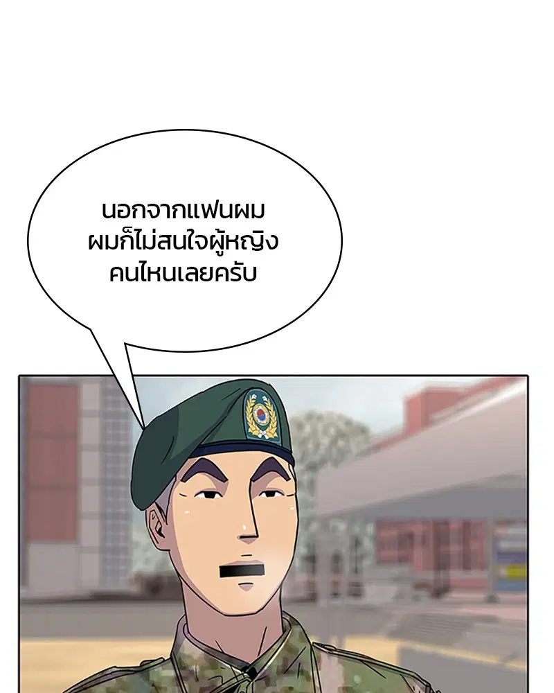 Kitchen Soldier ตอนที่ 63 หน้า 9