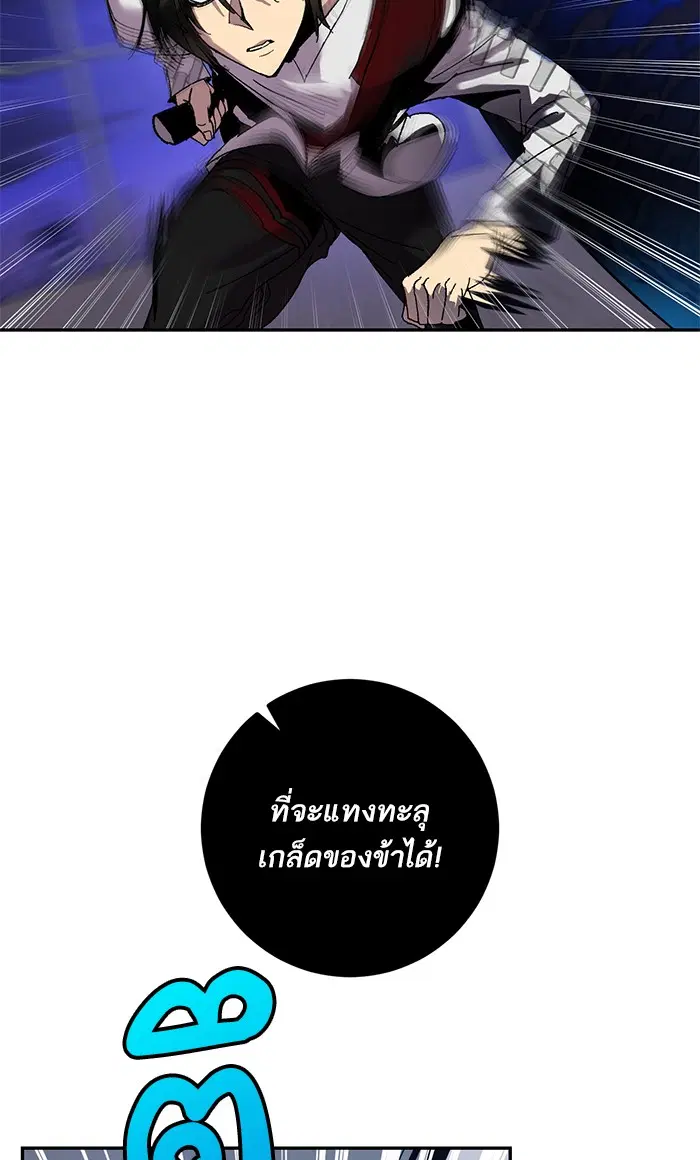 Return to Player ตอนที่ 21 หน้า 30