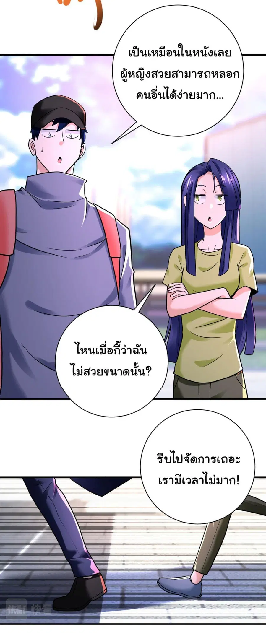 Apocalyptic Super System ตอนที่ 346 หน้า 8