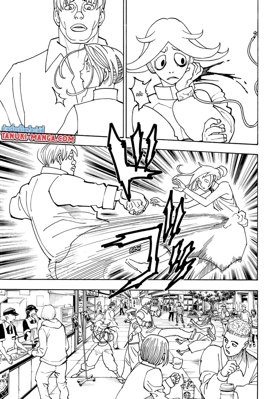 Hunter x Hunter ตอนที่ 390 หน้า 11