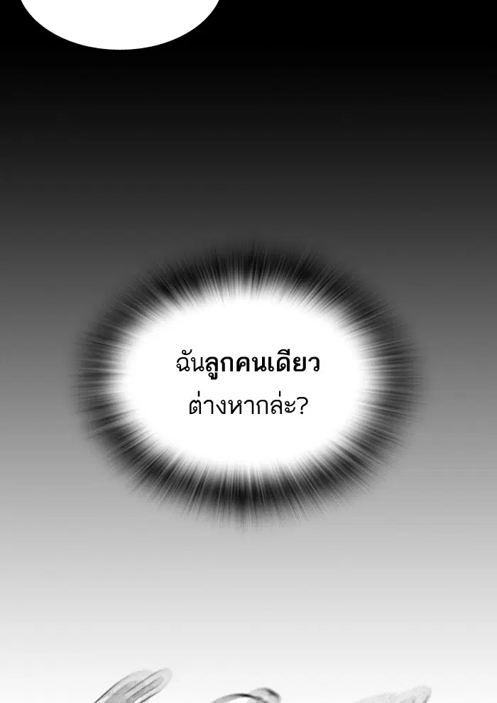 Study Group ตอนที่ 91 หน้า 57