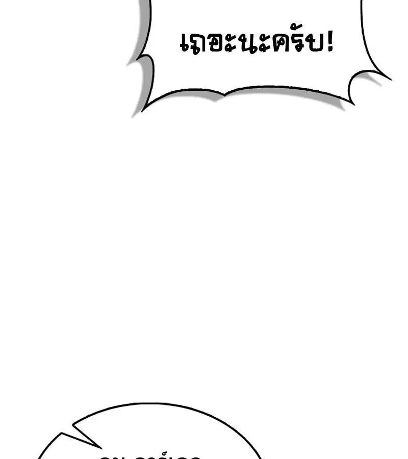 Mightiest Melee Magician สุดยอดจอมเวทย์สายประชิด ตอนที่ 52 หน้า 166