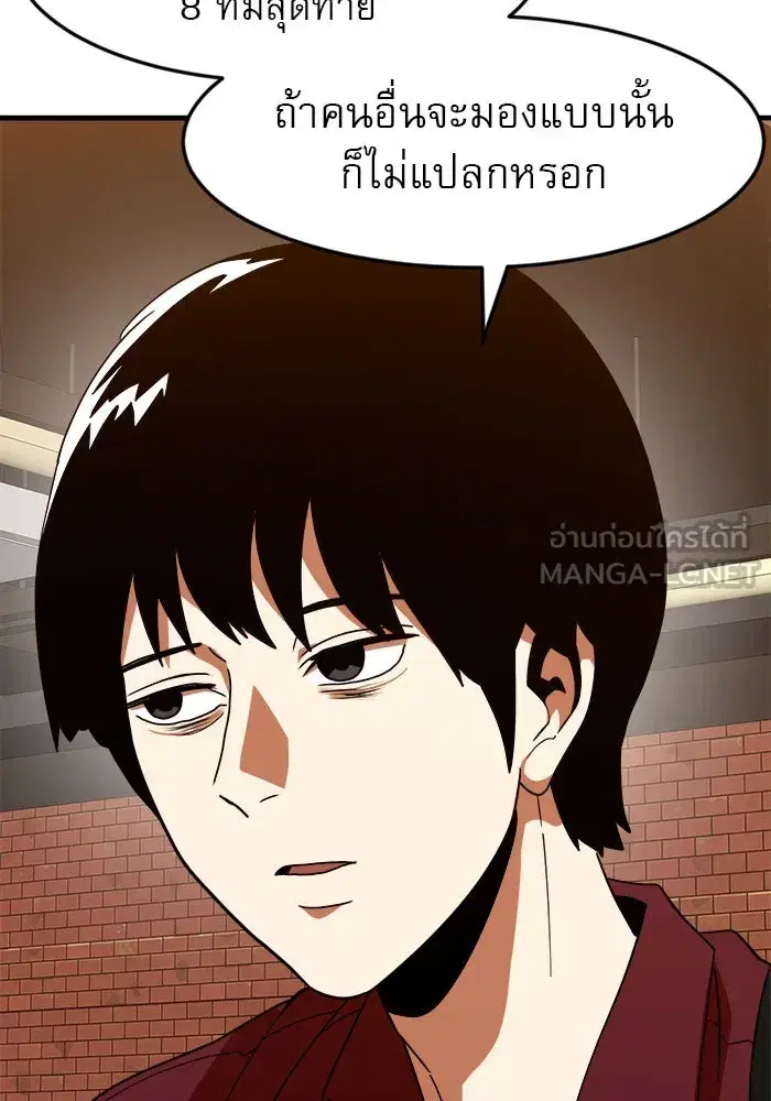 Double Click ตอนที่ 63 หน้า 51