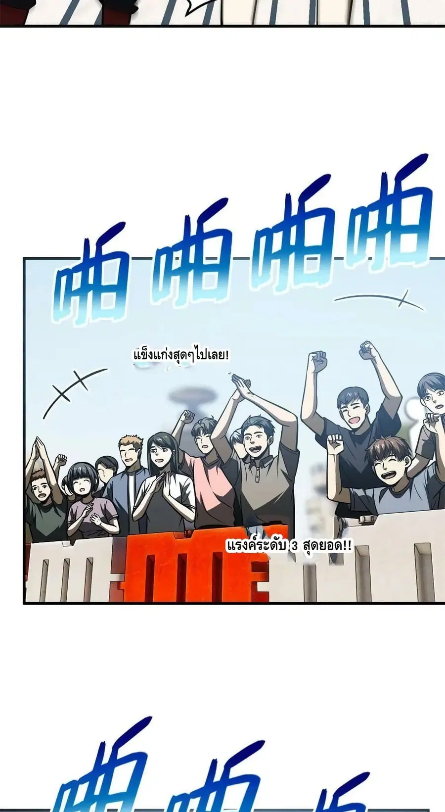 Global Martial Arts ตอนที่ 165 หน้า 28