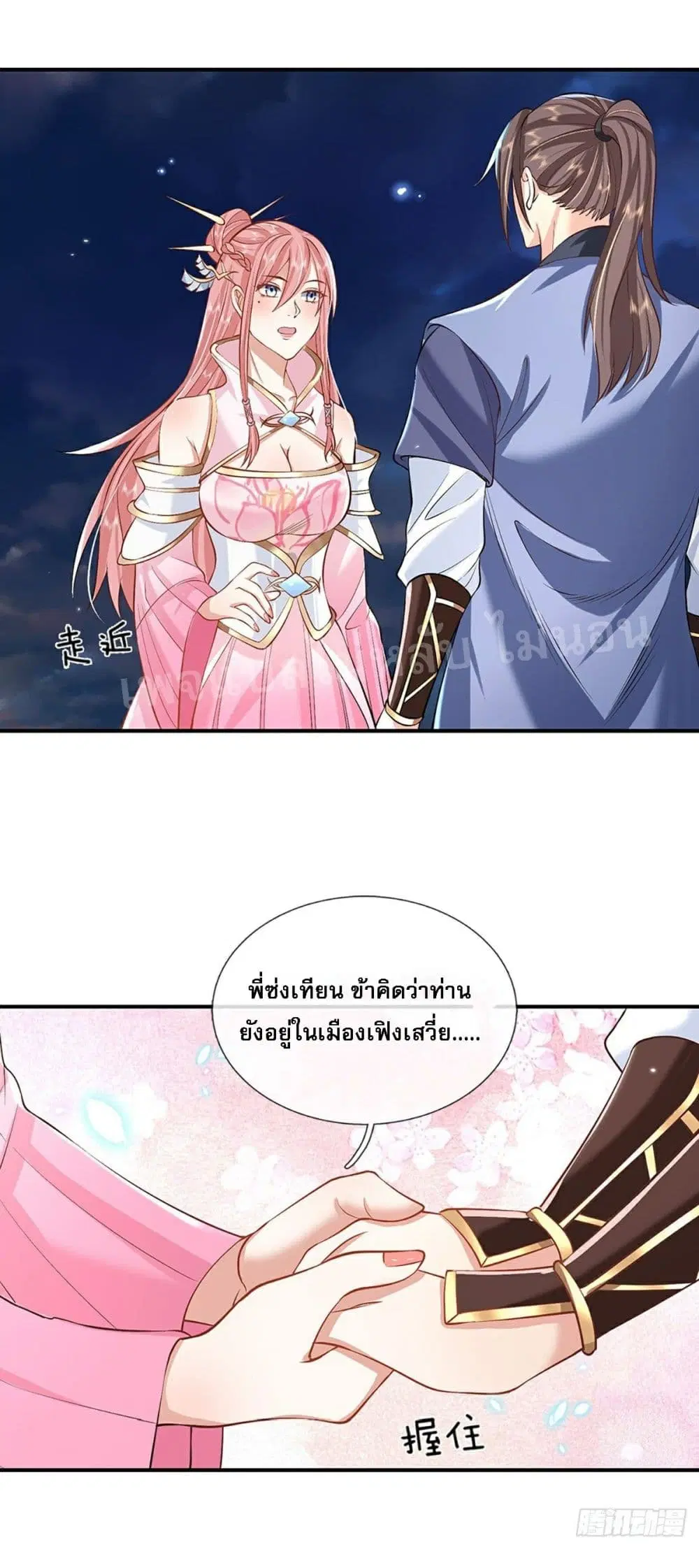 Royal God of War, Rising Dragon ตอนที่ 75 หน้า 23