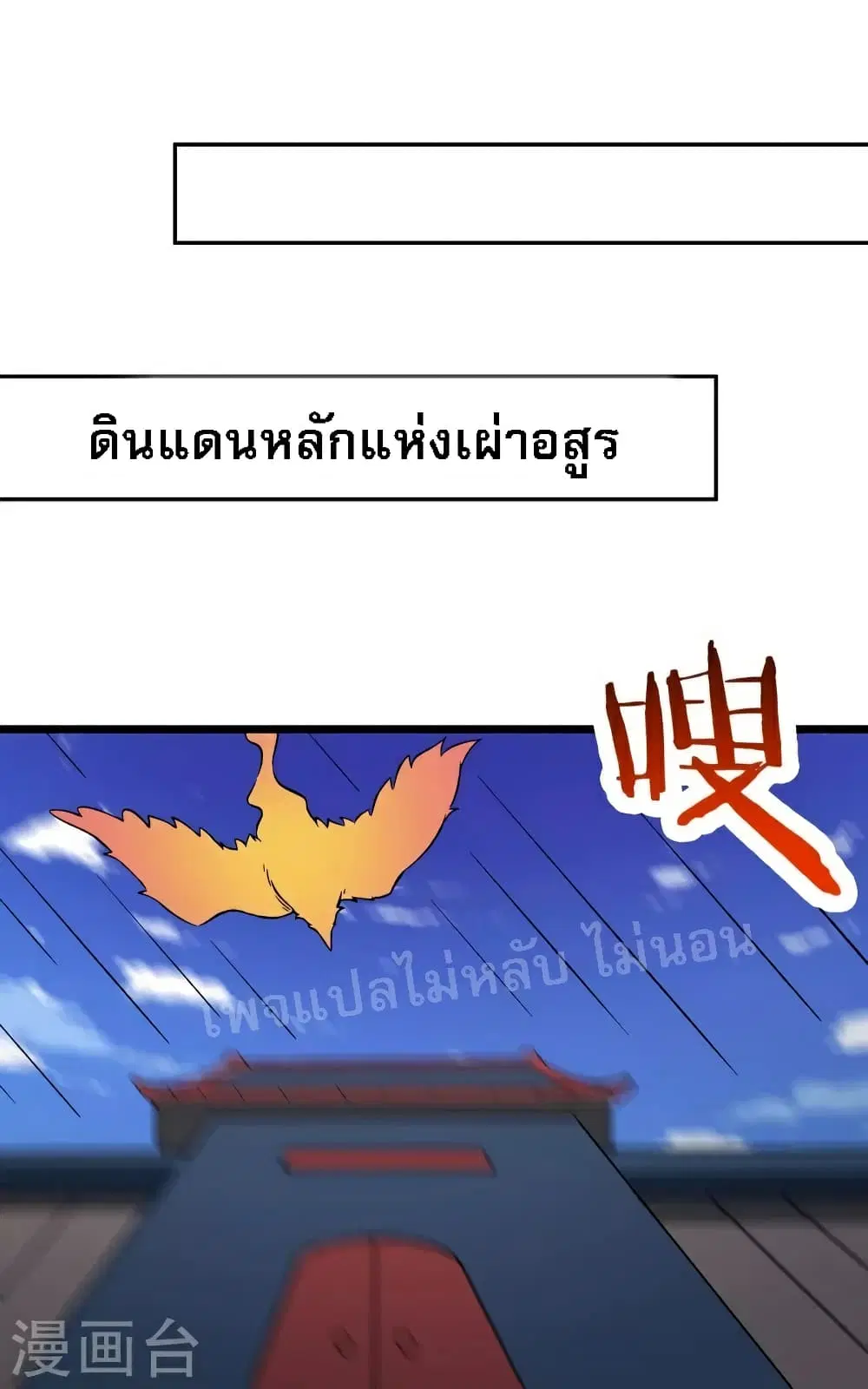 My Harem is All Female Students ตอนที่ 61 หน้า 27