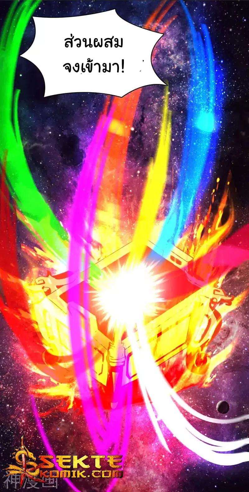Reborn 80,000 years ตอนที่ 7 หน้า 16