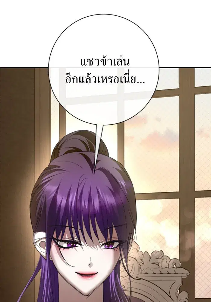 Your Throne ตอนที่ 162 หน้า 85