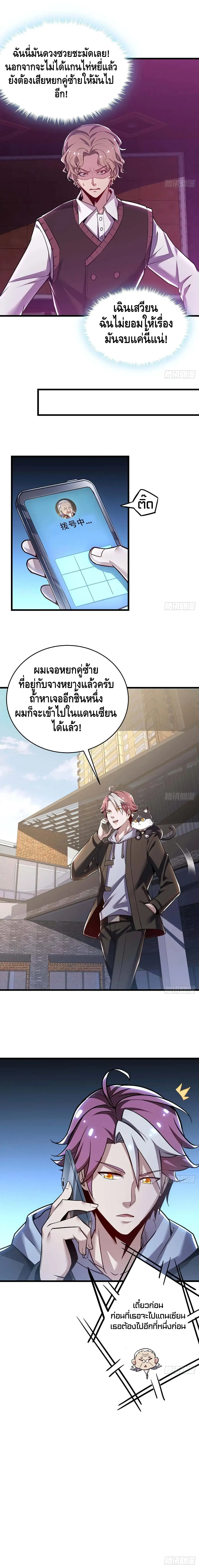 Undead King Beyond ตอนที่ 66 หน้า 11