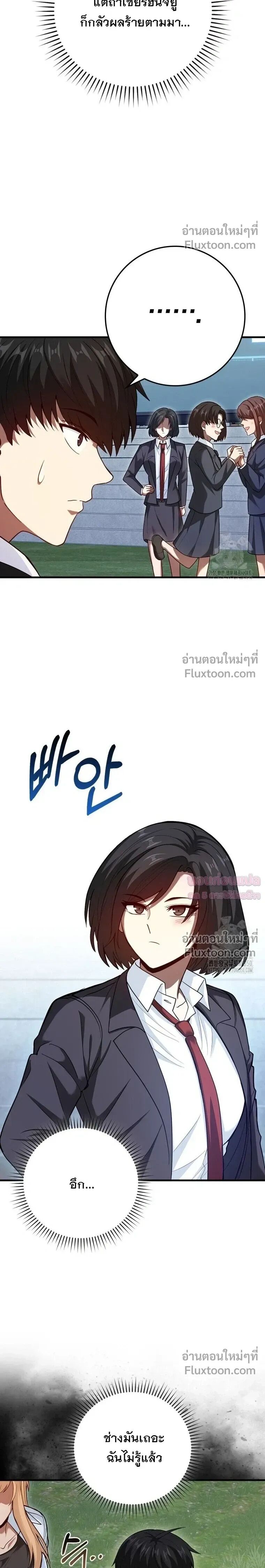 Return of the Martial Arts Genius ตอนที่ 61 หน้า 27