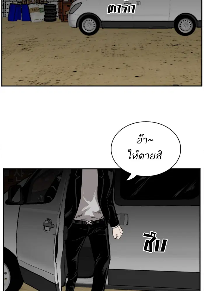 Bad Guy ตอนที่ 34 หน้า 113