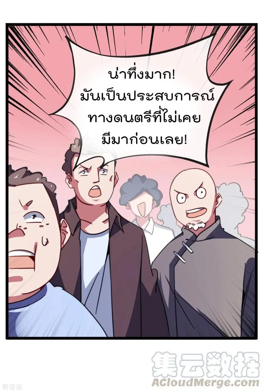 I am The Richest in The World ตอนที่ 52 หน้า 25