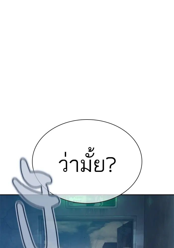 How to Fight ตอนที่ 169 หน้า 145