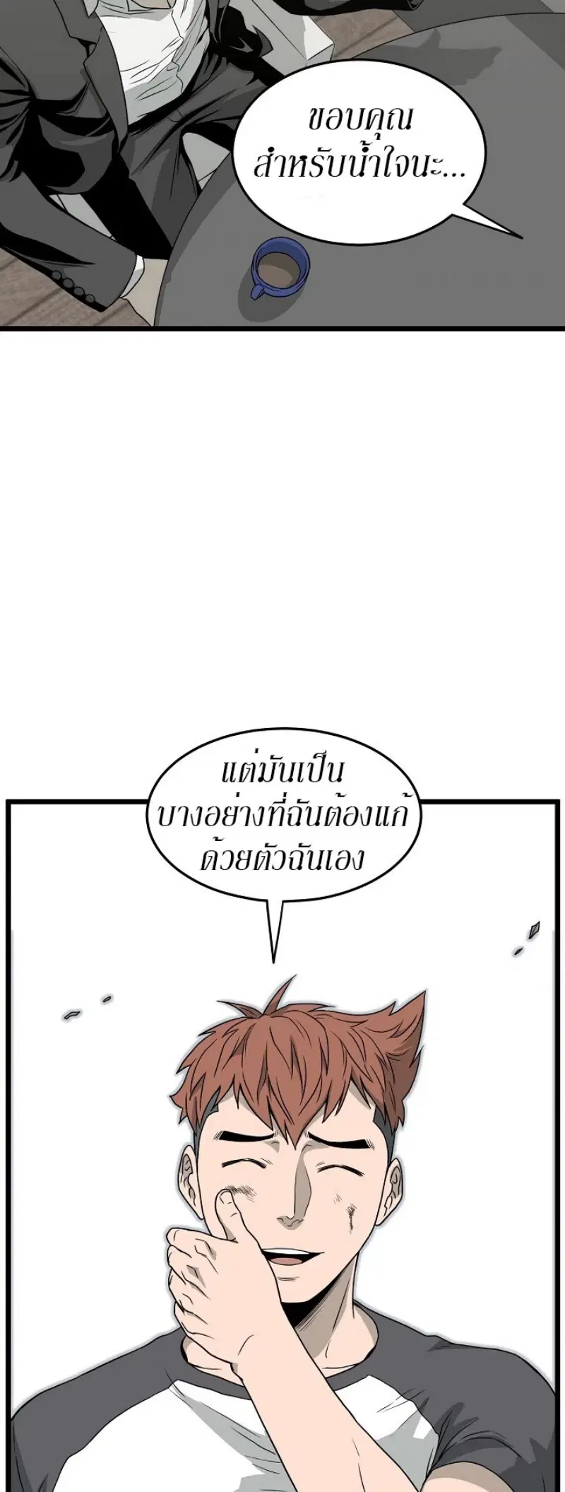 Murim Login ตอนที่ 49 หน้า 29