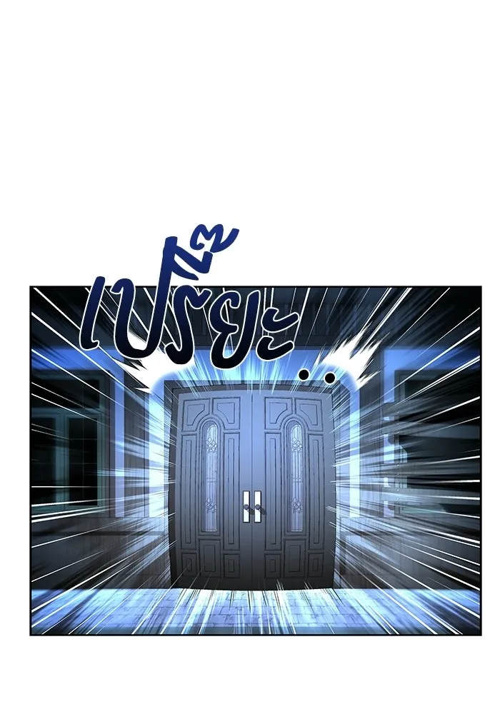 A Wizard’s Restaurant ตอนที่ 105 หน้า 31