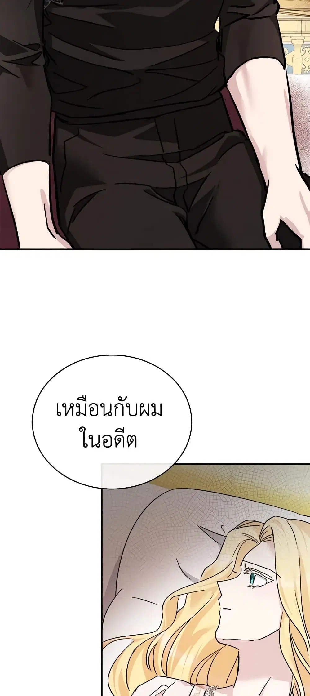 The Villainess Lives Again ตอนที่ 129 หน้า 12