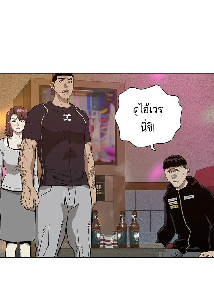 Weak Hero ตอนที่ 193 หน้า 5