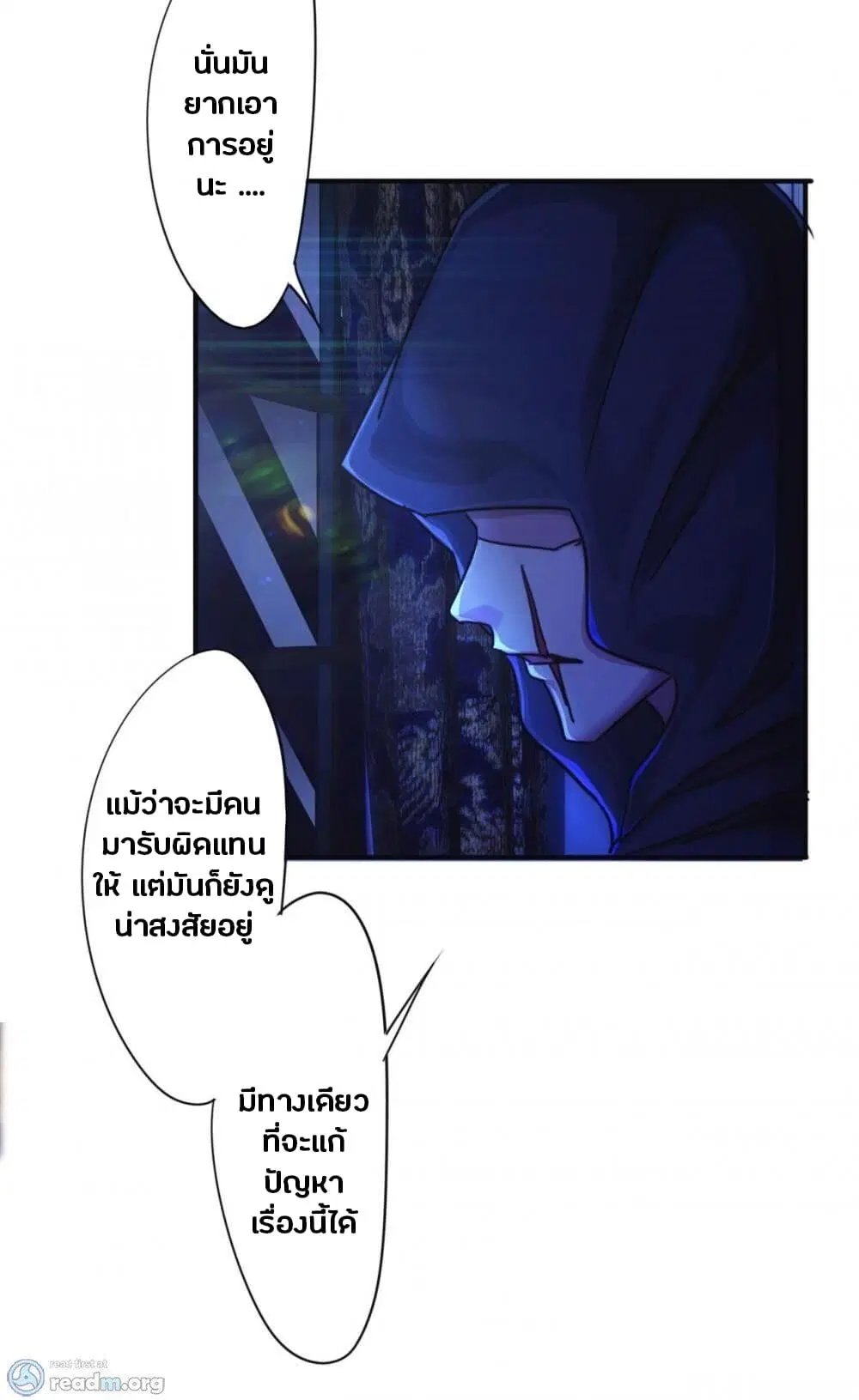 Strongest Worker ตอนที่ 211 หน้า 5