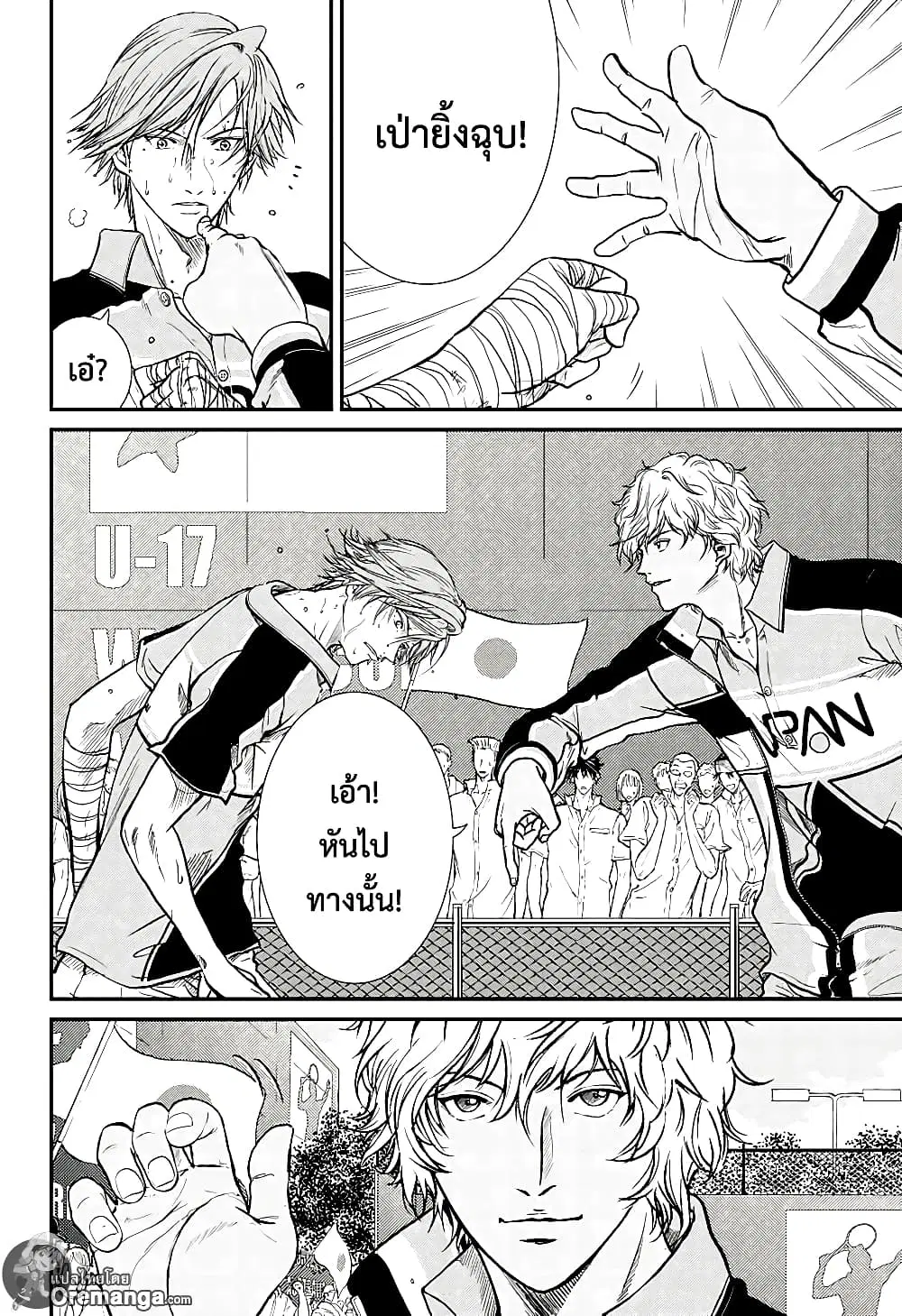 New Prince of Tennis ตอนที่ 192 หน้า 4
