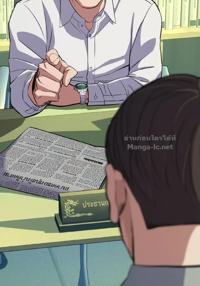Reborn Rich ตอนที่ 34 หน้า 99