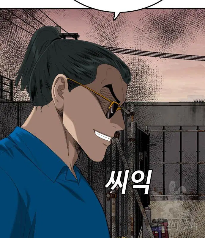 Bad Guy ตอนที่ 160 หน้า 29