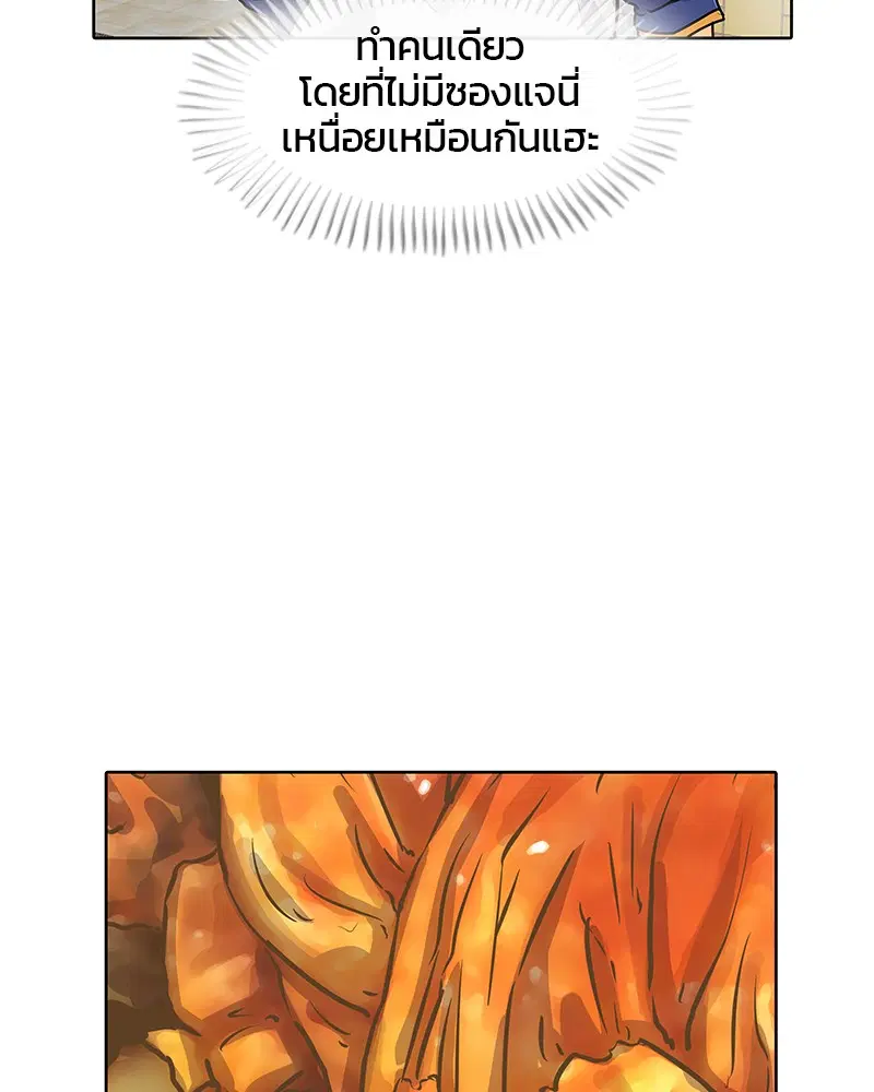 Kitchen Soldier ตอนที่ 18 หน้า 20