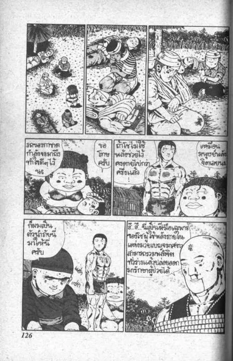 Shin Jungle no Ouja Tar-chan ตอนที่ 20 หน้า 10