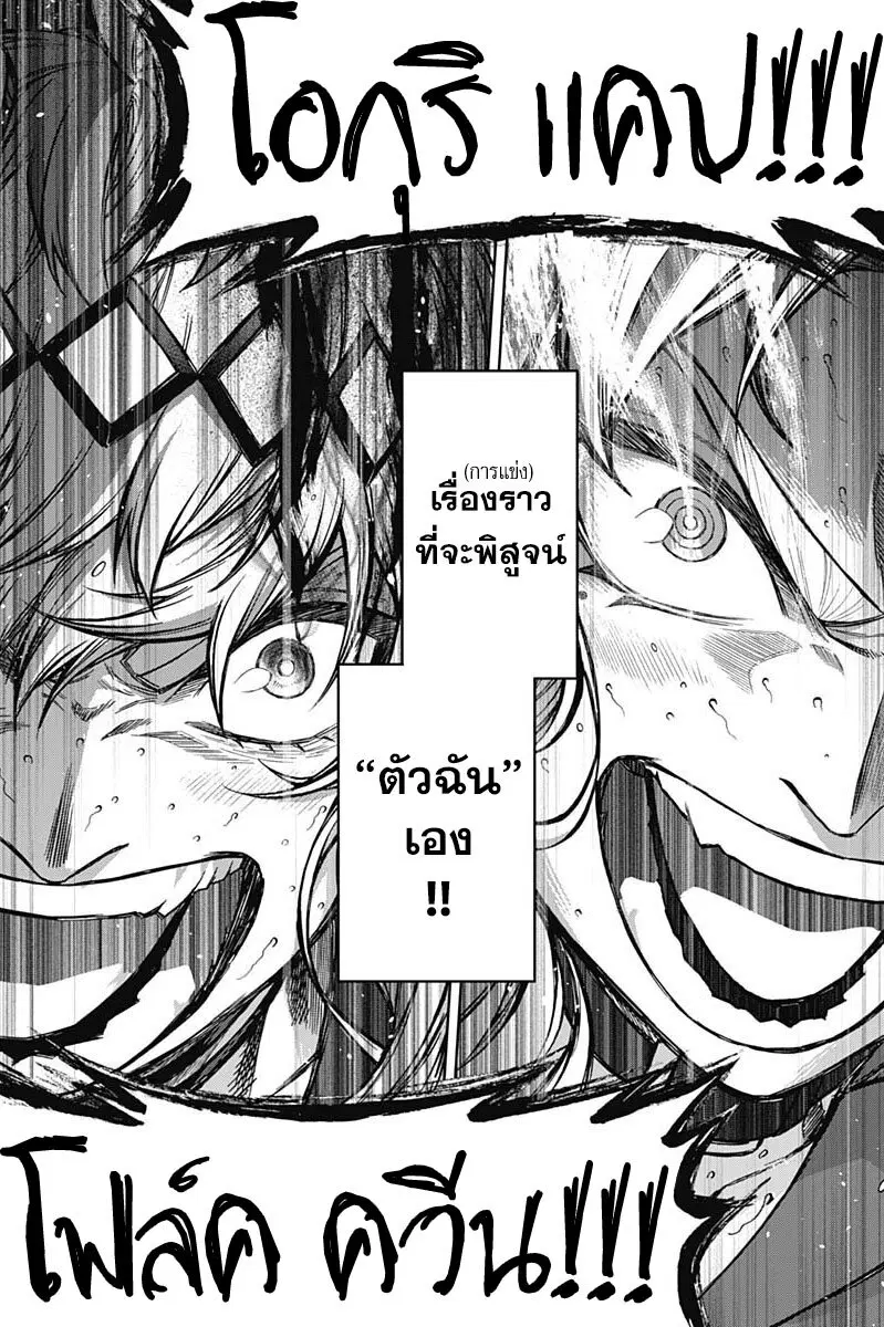 Uma Musume: Cinderella Gray ตอนที่ 128 หน้า 4