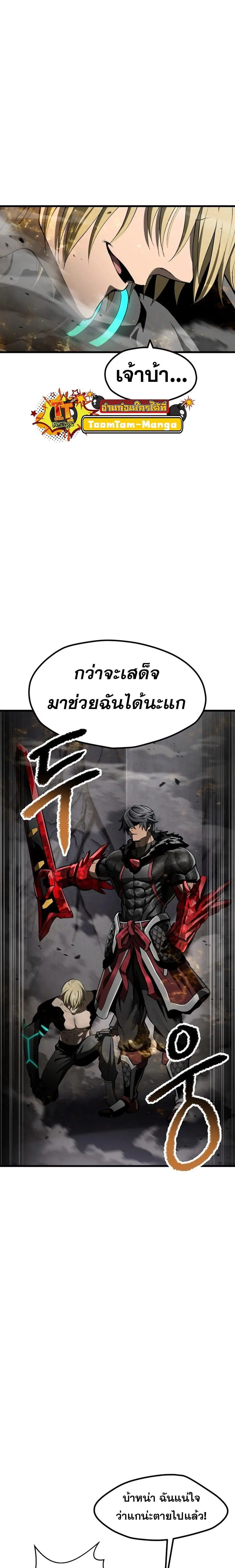 Survival Of Blade King ตอนที่ 239 หน้า 18