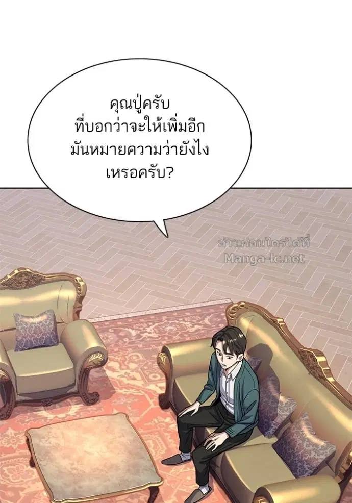 Reborn Rich ตอนที่ 88 หน้า 24