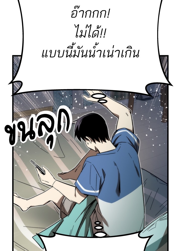 Ultra Alter แอ็กรองสตรองโคตร ตอนที่ 67 หน้า 129