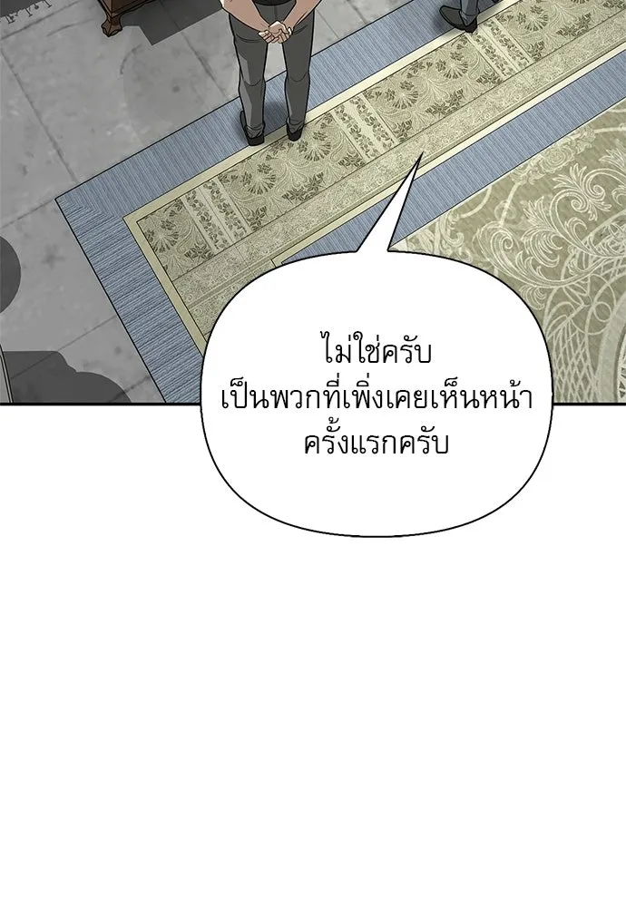S-Class Hunter Heals with Monsters ฮันเตอร์ ระดับแกร่งกับฟาร์มมอนสเตอร์สุดป่วน ตอนที่ 33 หน้า 146