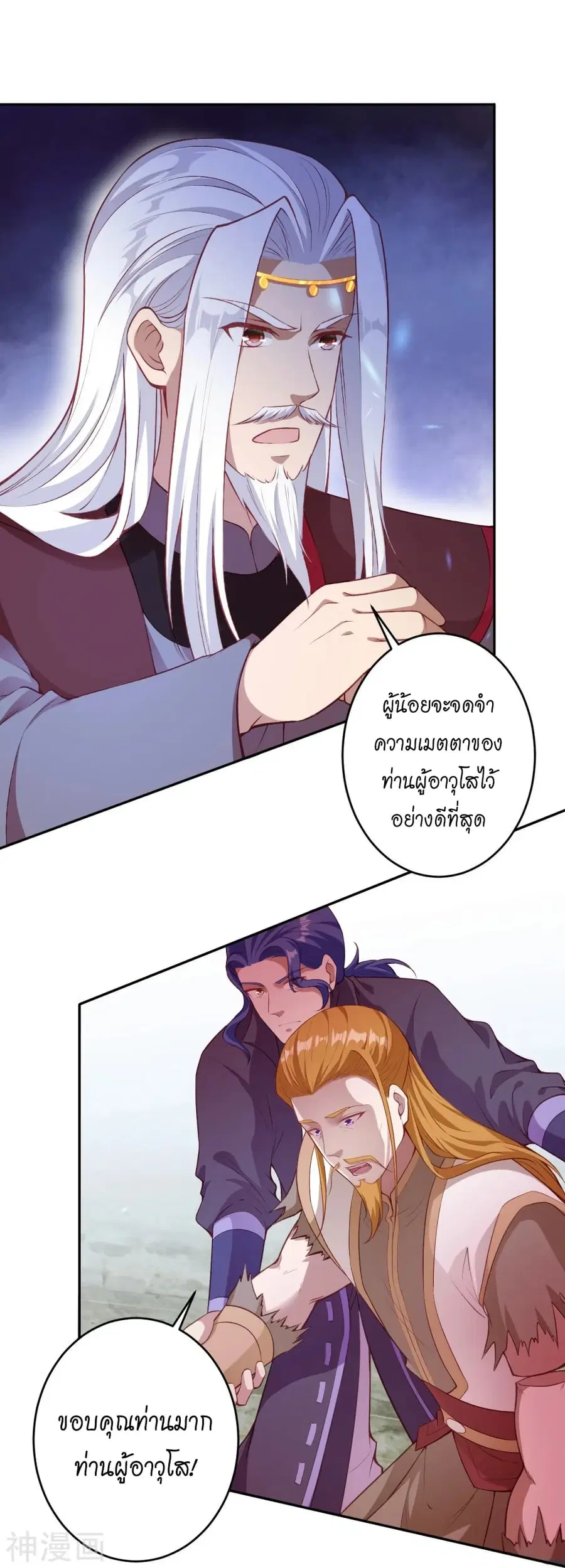 Against the Gods ตอนที่ 471 หน้า 46
