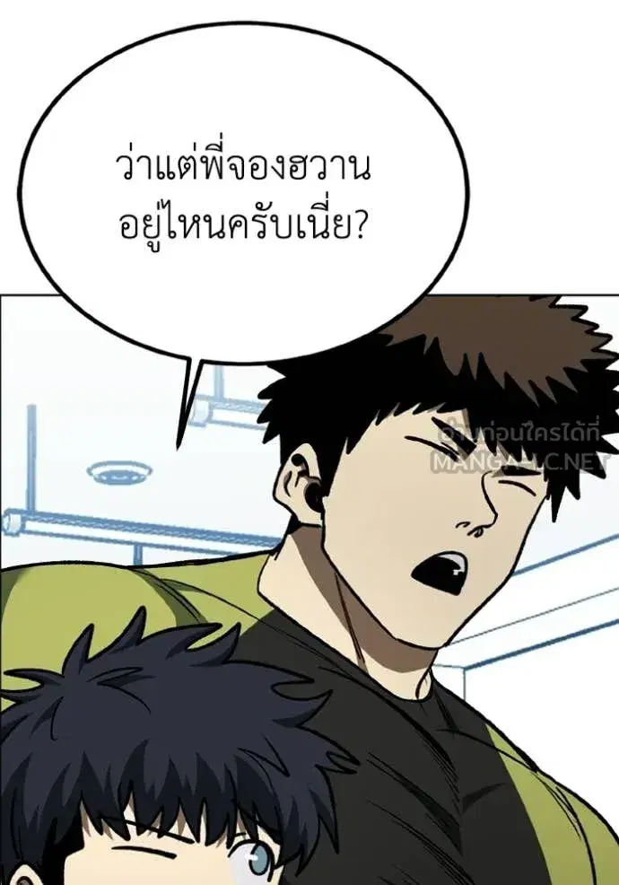 King of the Octagon ตอนที่ 190 หน้า 100