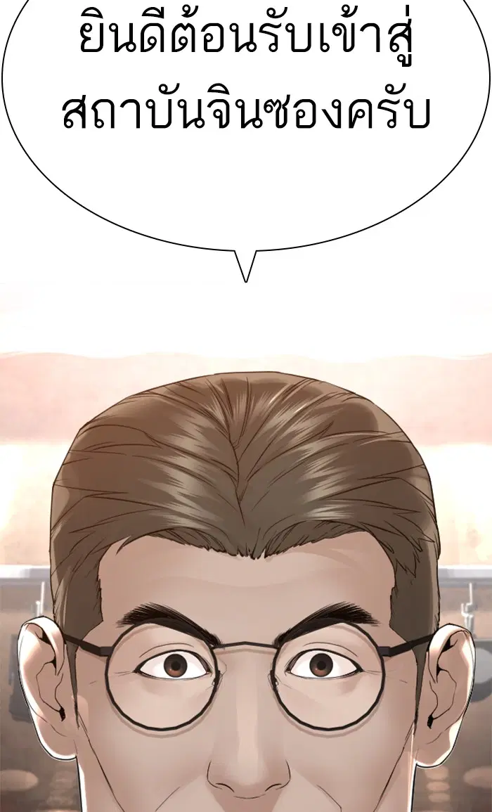 How to Fight ตอนที่ 151 หน้า 107